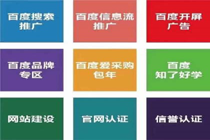 百度广告推广价格策略：如何用最少的钱获得最大曝光